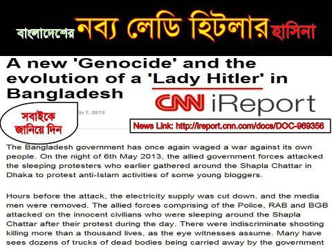 Lady hitlar Hasina by CNN